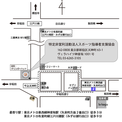 本会事務所案内図